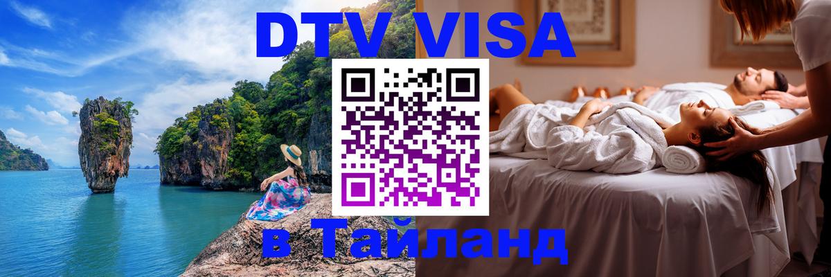 Оформление DTV визы под ключ: стоимость и тарифы, только загранпаспорт - 